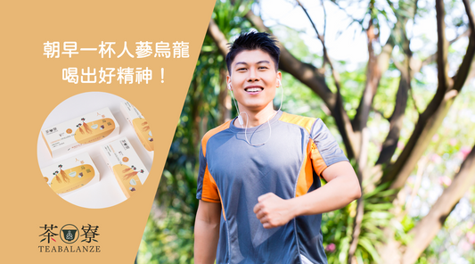 天然提神茶 – 人蔘烏龍茶